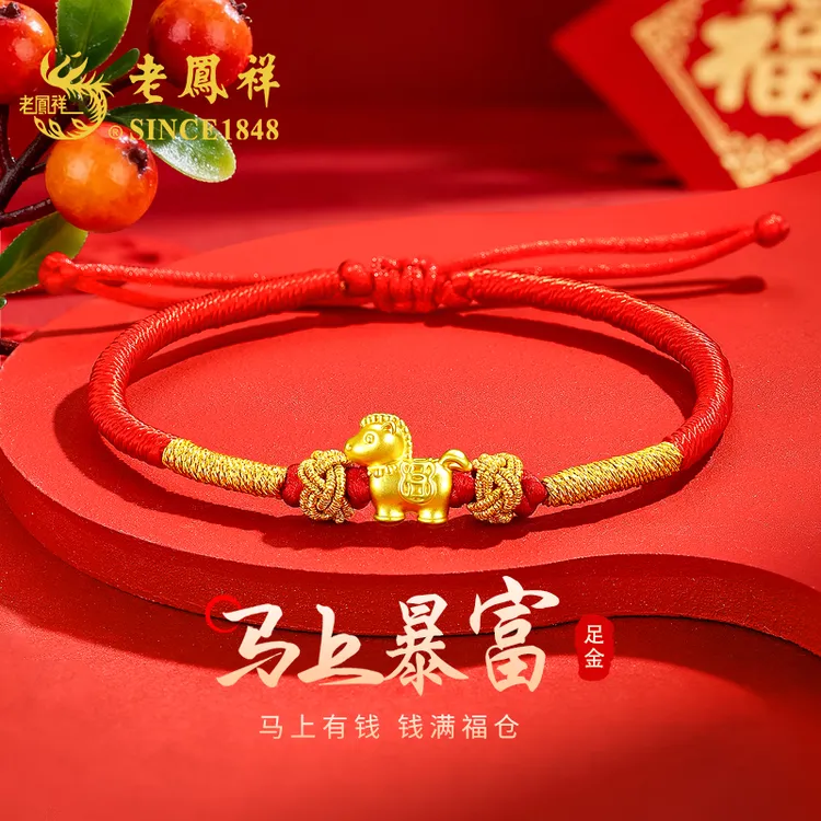 老鳯祥马上暴富黄金手串女时尚金线手绳生肖马本命年礼物送老婆