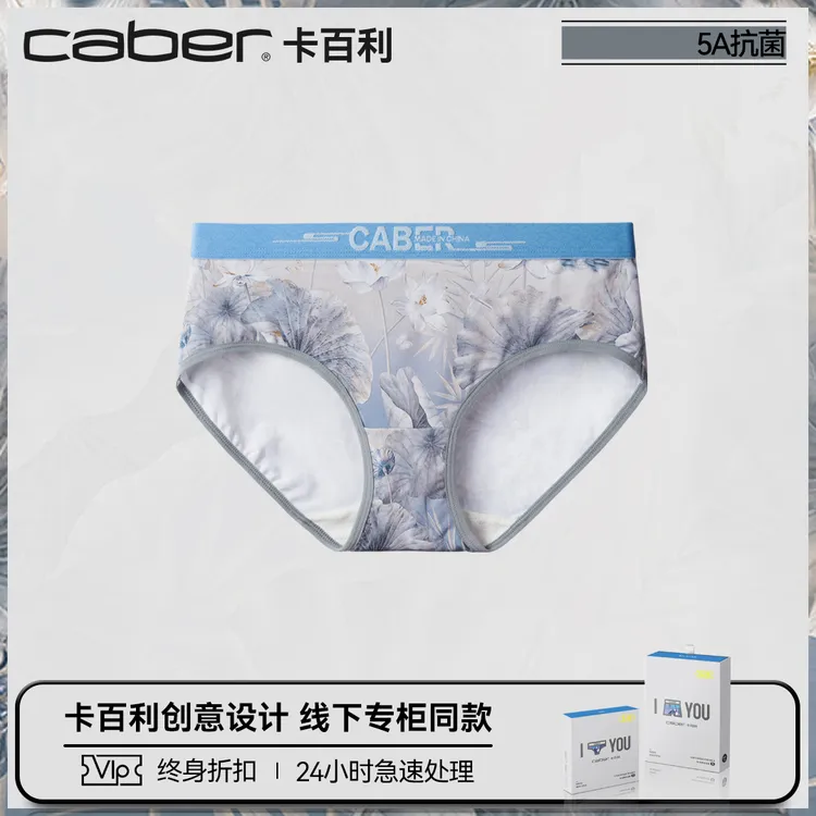 caber/卡百利情侣内裤新中式女平角裤莫代尔棉质三角中腰抗菌新品