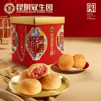 昆冠【50g*26枚】云腿满满礼盒正宗云南云腿月饼昆明冠生园中秋月饼