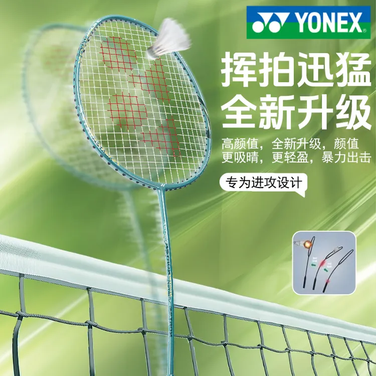 yonex尤尼克斯yy正品羽毛球拍天斧10全碳素学生送礼天斧AX10