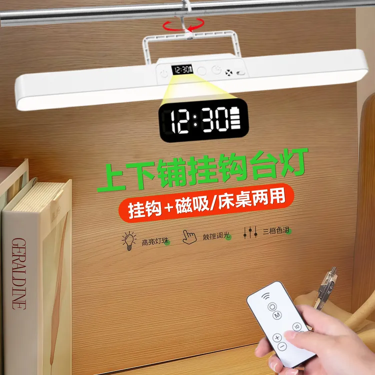 挂钩床帘灯带磁吸学生宿舍床头灯学习用酷毙灯卧室床上铺下夜读灯