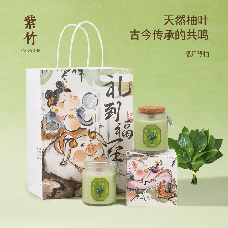 紫竹香舍碌柚好运天然植物香薰蜡烛碌柚香薰焕新正气室内持久香薰