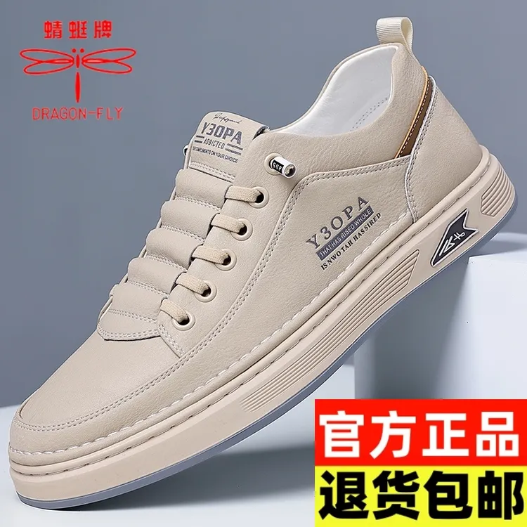 蜻蜓牌男鞋新款休闲鞋百搭大码小白鞋男士软底防滑透气板鞋高品质