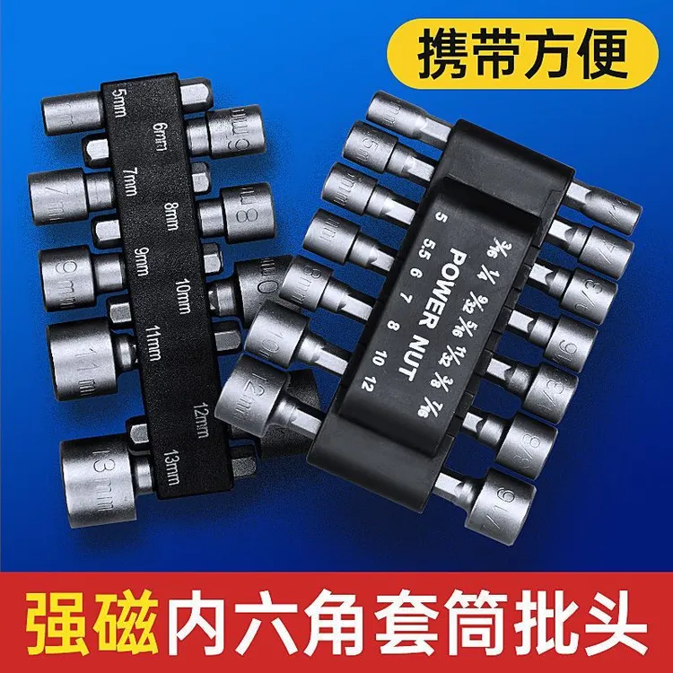 【多规格可选】六角套筒风批套筒电动扳手加深套装内六角加长电钻螺