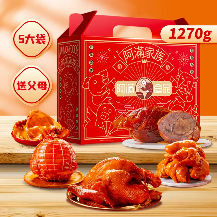 阿满节日礼盒过节送长辈送父母熟食真空即食卤味肉食特产美食
