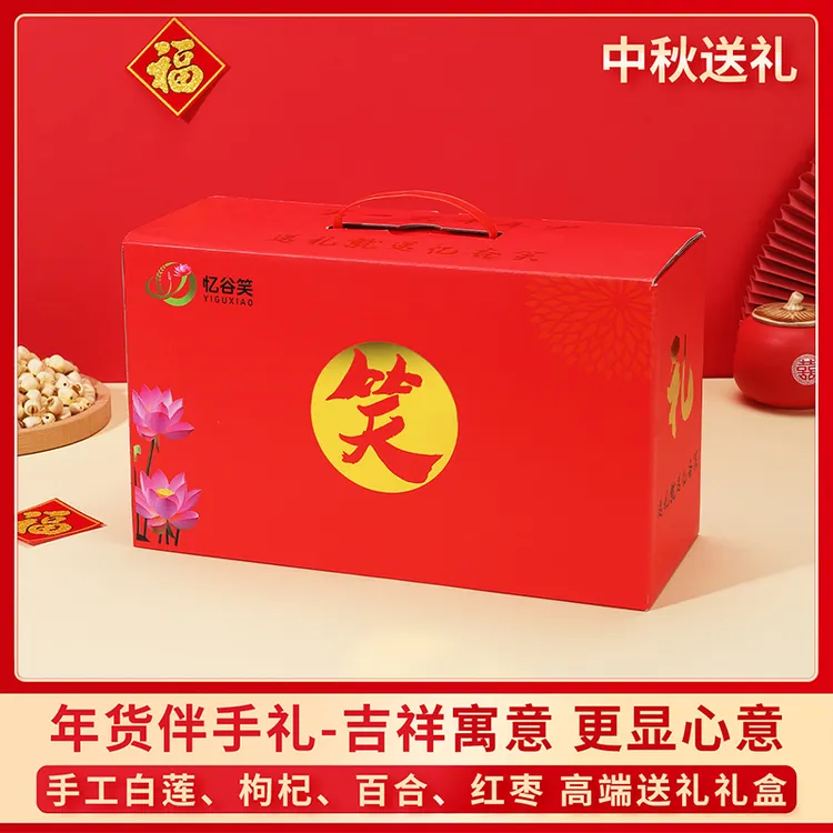 忆谷笑【中秋送礼佳品】莲子百合食养礼送长辈