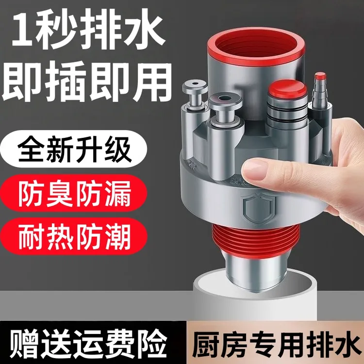 高品质厨房多功能防臭五通三通神器密封塞通用水槽集成下水器防虫