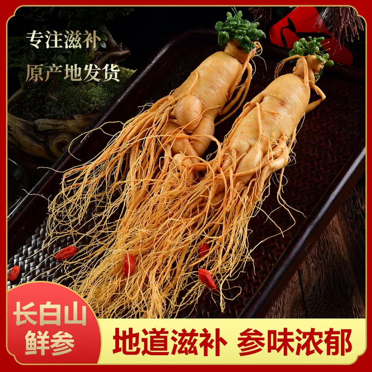 【特大老参王】正宗长白山高年份人参，泡酒专用，泡水泡酒煲汤佳品