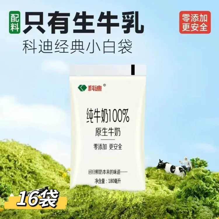 原生牧场袋装生牛乳纯牛奶成人营养早餐奶