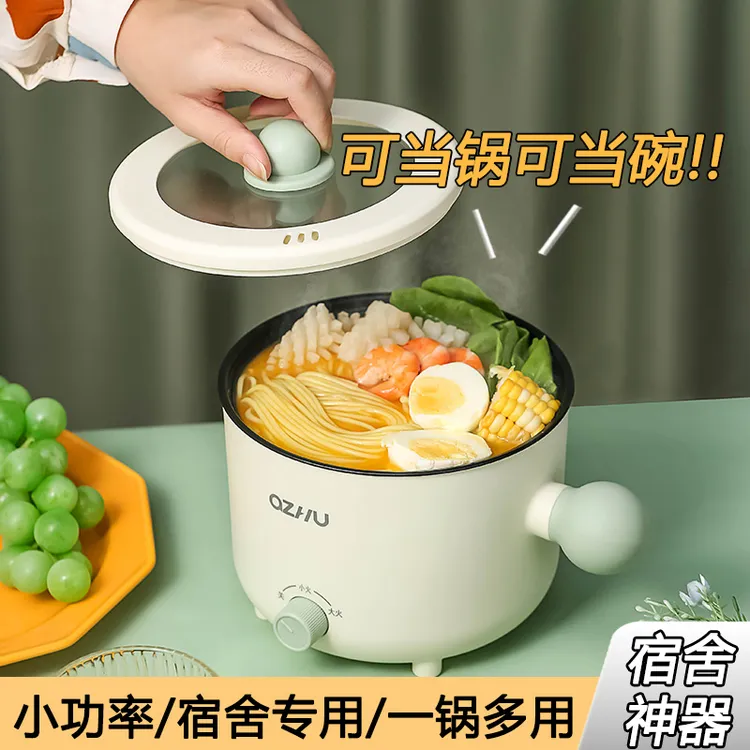 电煮锅家用宿舍学生煮面煮螺蛳粉专用电锅蒸煮多功能单人火锅迷你