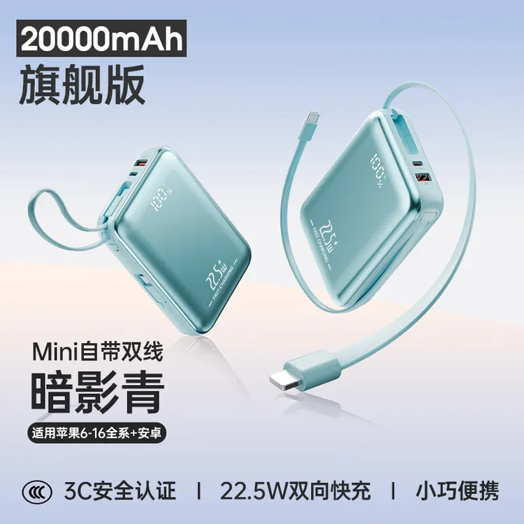 3C认证可上飞机充电宝20000毫安自带双线超级快充大容量移动电源