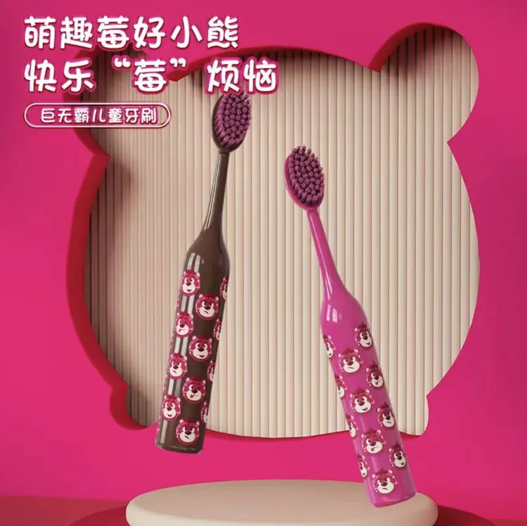 小熊大头宽头软毛牙刷可爱萌趣印花手柄