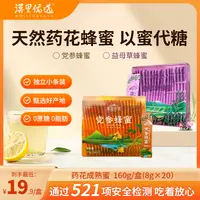 蜂蜜小包装-纯正便携装蜂蜜-药草花液态成熟蜂蜜组合