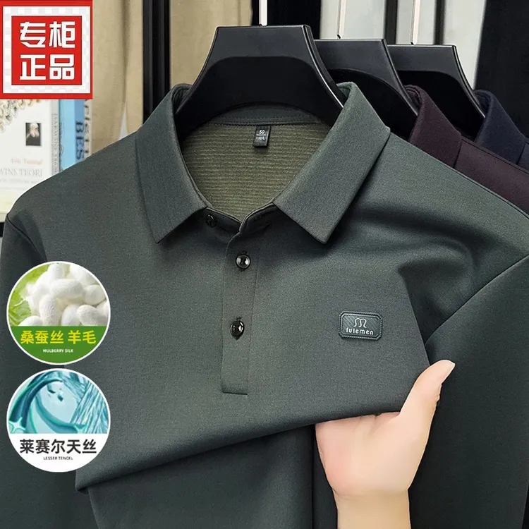 【桑蚕丝+羊毛】工厂直销2025秋冬新款长袖Polo衫T恤休闲翻领打底衫
