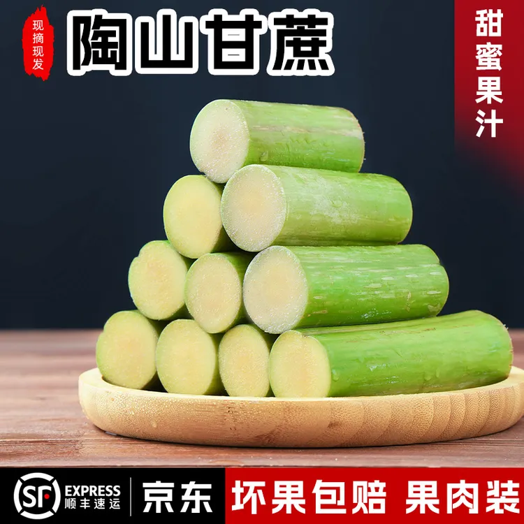 一节头陶山甘蔗青皮绿皮手撕甘蔗现砍新鲜礼盒装3-5斤陶山水果肉