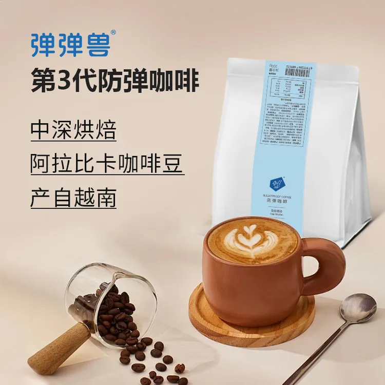 弹弹兽防弹咖啡代餐饱腹咖啡mct阿拉比卡