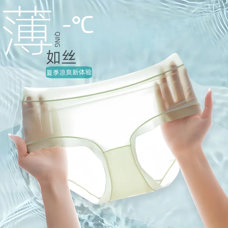 【发6条】女生内裤夏季薄款无痕女内裤轻薄舒适透气中腰冰丝内裤女