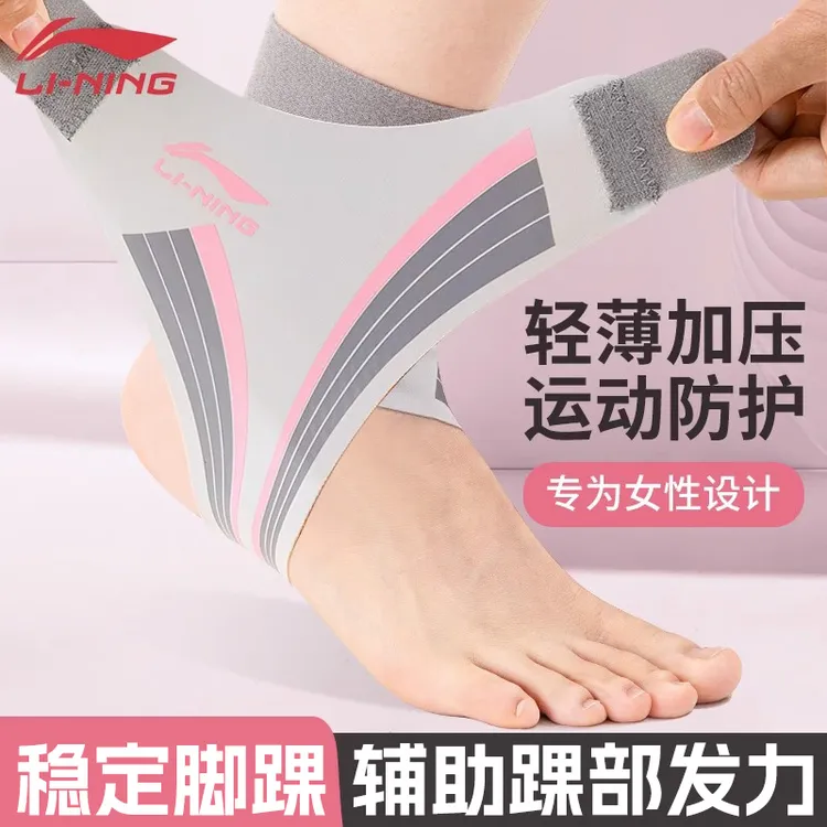 李宁薄款健身护膝轻薄透气保暖加压护脚腕防扭伤女康复训练跑护踝