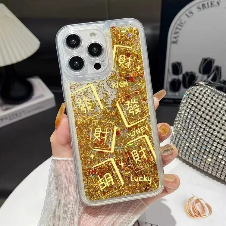 2026新年發財流沙手机壳适用苹果17/华为/荣耀/oppo/vivo小米