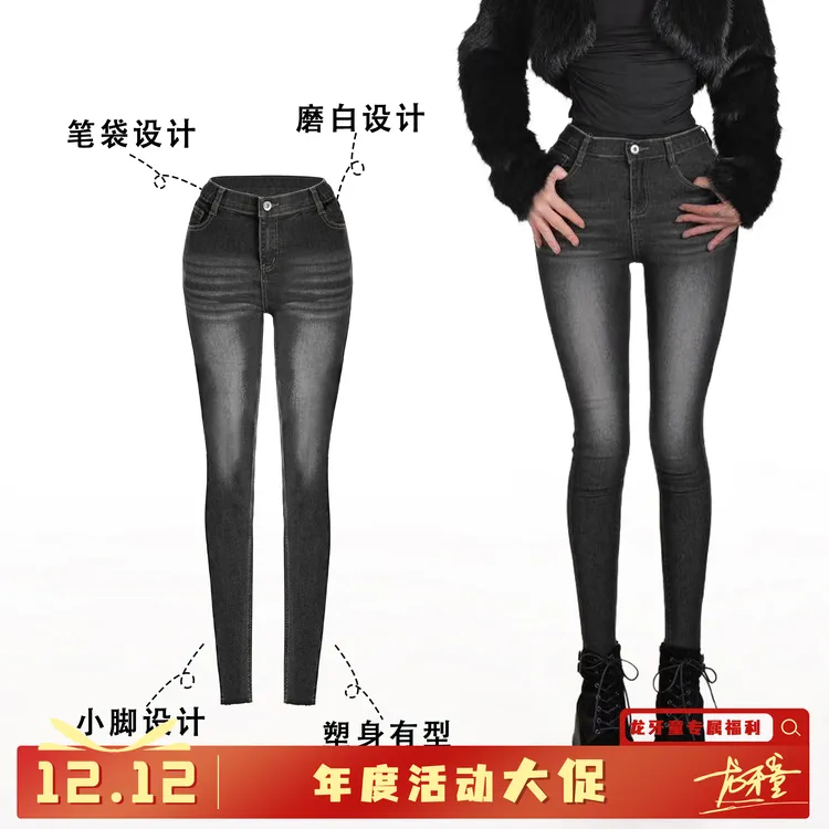 龙牙童推荐【高光丰胯铅笔裤】新款复古水洗磨白牛仔裤女士高腰修身