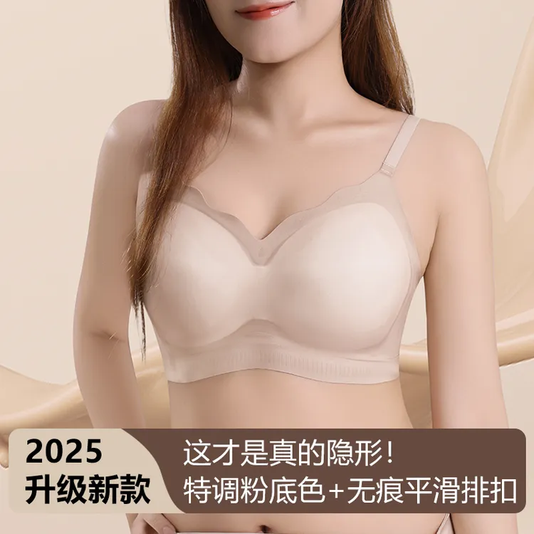 柚洁【三件装】薄荷凉感固定杯粉底液隐形无痕果冻内衣聚拢文胸