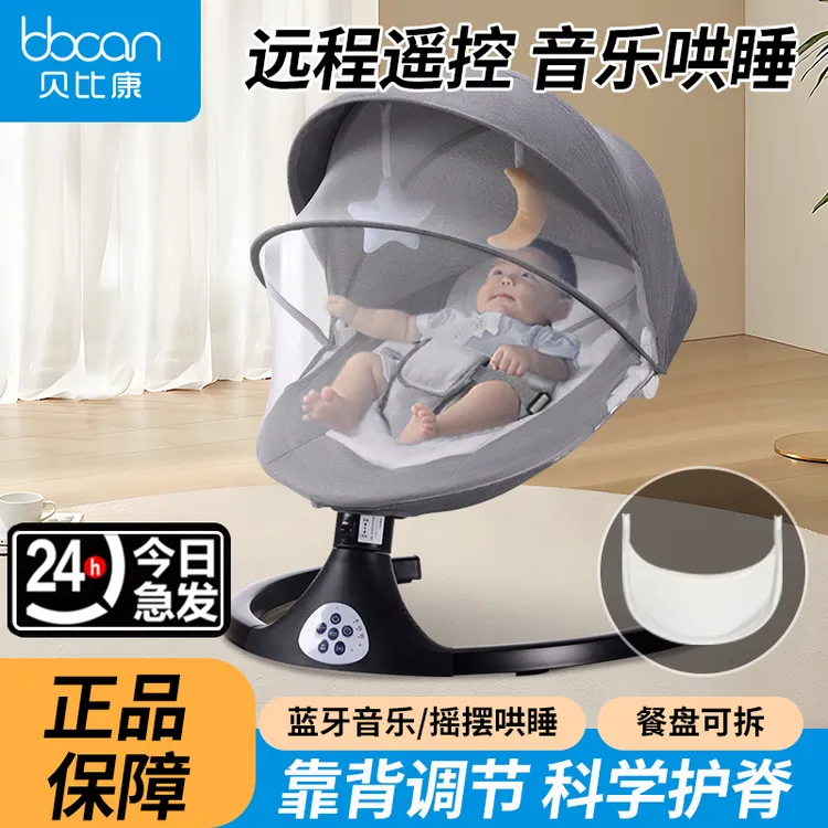哄娃神器电动摇摇椅婴儿可移动宝宝护脊小孩躺椅摇摇床摇篮安抚椅