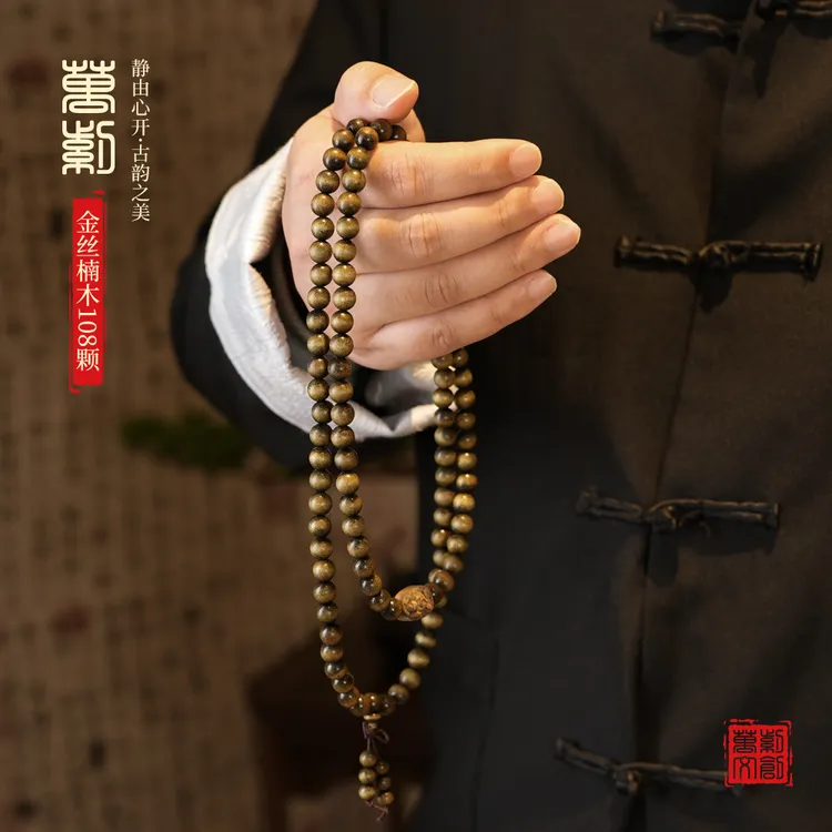 金丝楠108颗十二生肖阴沉木小叶桢楠乌金料老型手商品图