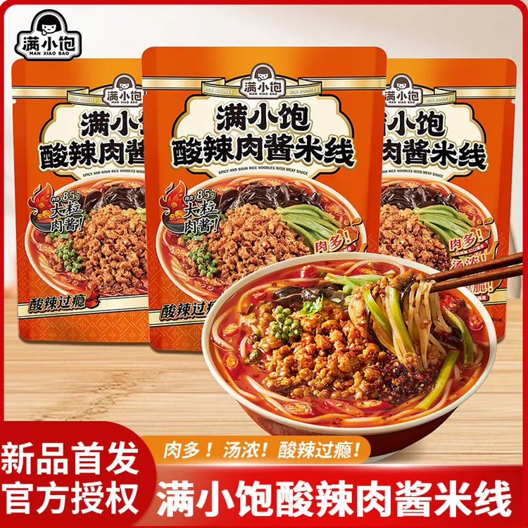 【新品】满小饱酸辣肉酱米线袋装大粒肉酱方便米粉宿舍夜宵速食解馋