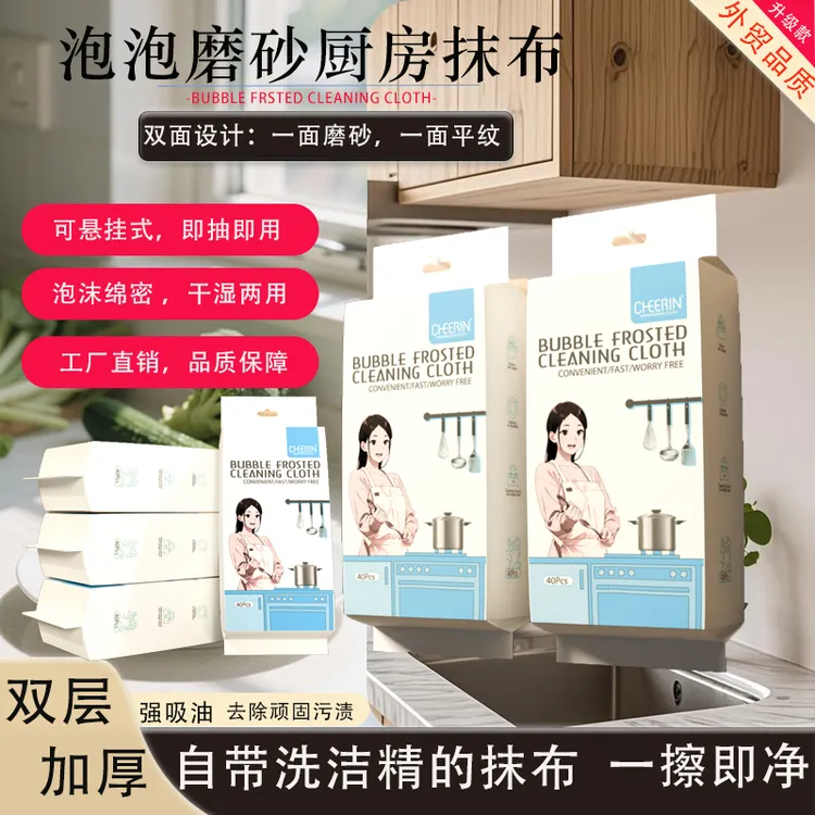 康之美泡泡抹布自带洗洁精厨房抹布懒人饭盒不沾油一次性洗碗巾