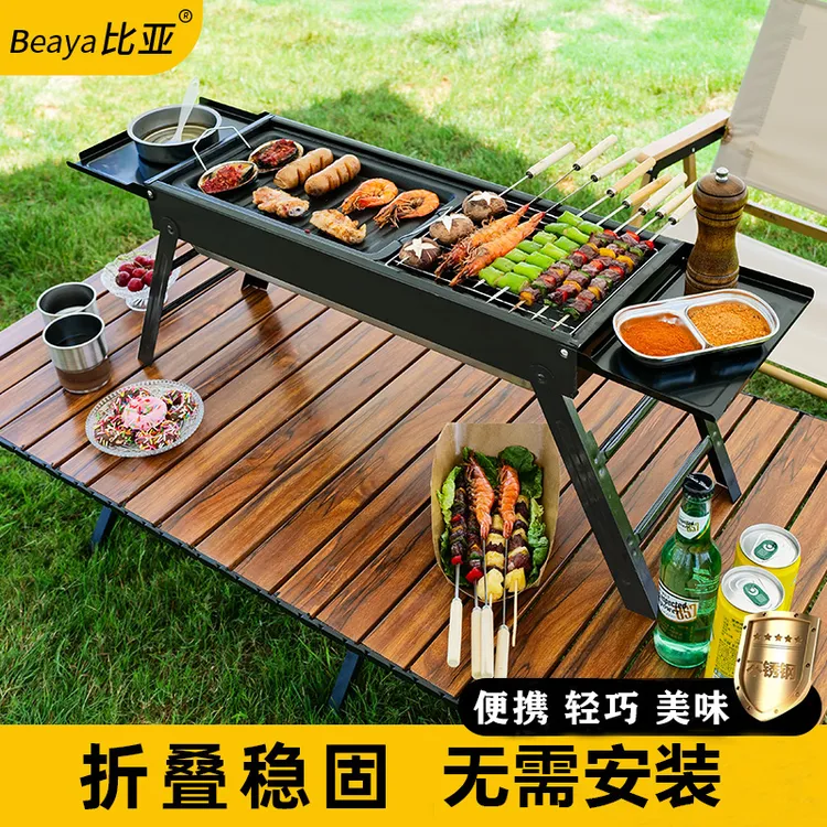 不锈钢烧烤架户外庭院烤炉炉子便携折叠户外烧烤炉露营烧烤家用