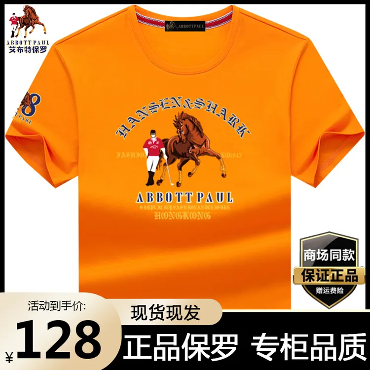 保罗品牌正品夏季宽松圆领印花男士大码上装短袖t恤男款美式休闲t