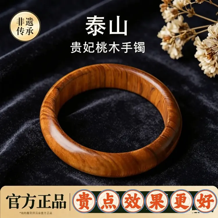 老桃木手镯泰山纯原木制作圆条镯女手串百搭中式木雕制品商品图