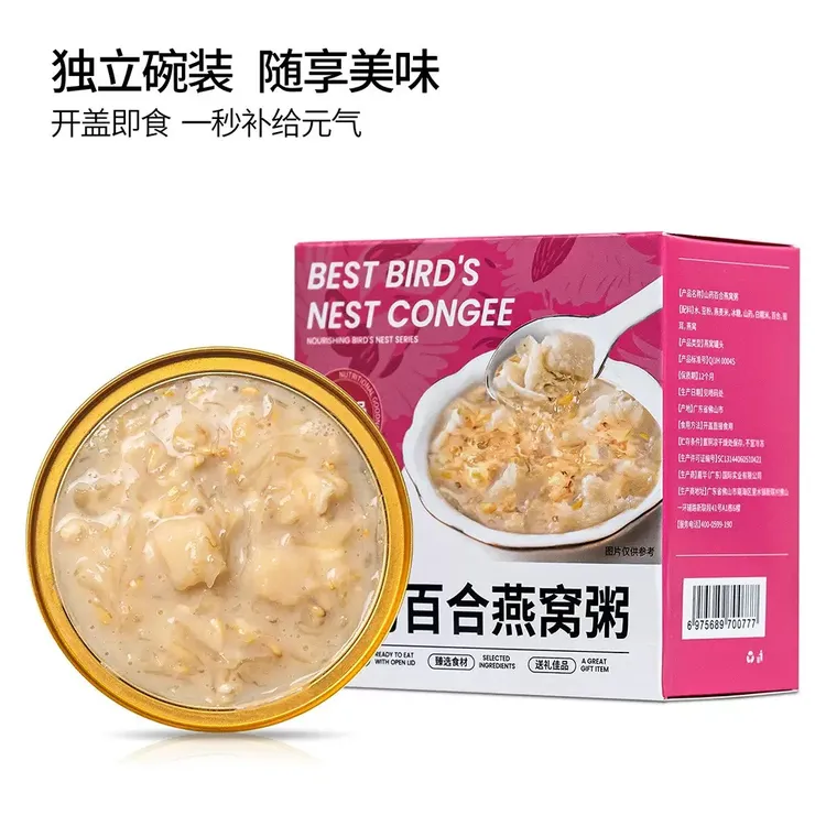 山药百合燕窝粥开盖即食 营养早餐 宵夜充饥代餐252g*8碗