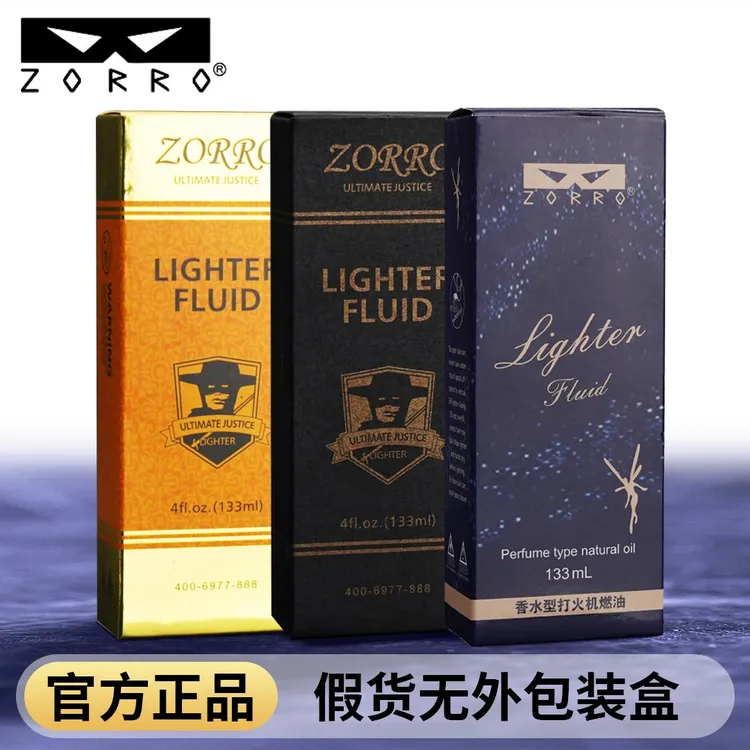 正品ZORRO佐罗打火机煤油大瓶二代香水型油通用燃油专用怀炉燃油S