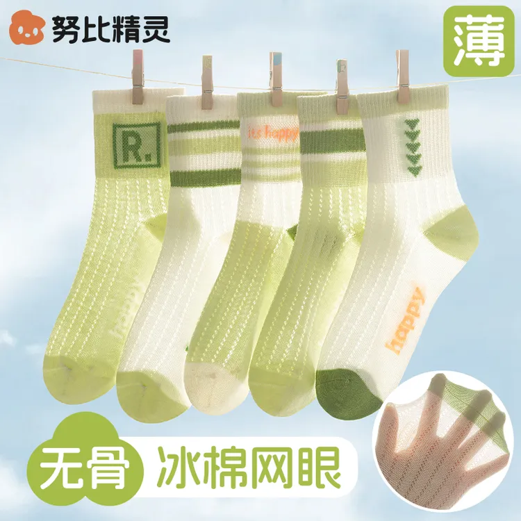 10A抗菌男童袜子无骨春夏季薄款网眼中大儿童透气防臭中筒运动袜