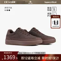 【双12】德赛羊毛定制冬季超临界软底休闲通勤高端舒适保暖板鞋男鞋