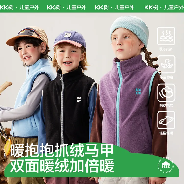 KK树儿童背心男女童秋冬款宝宝保暖外穿轻薄摇粒绒暖抱抱抓绒马甲