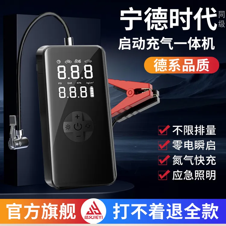 汽车应急启动电源【DY38】搭电宝充气泵搭电一体机车载电瓶打火神器