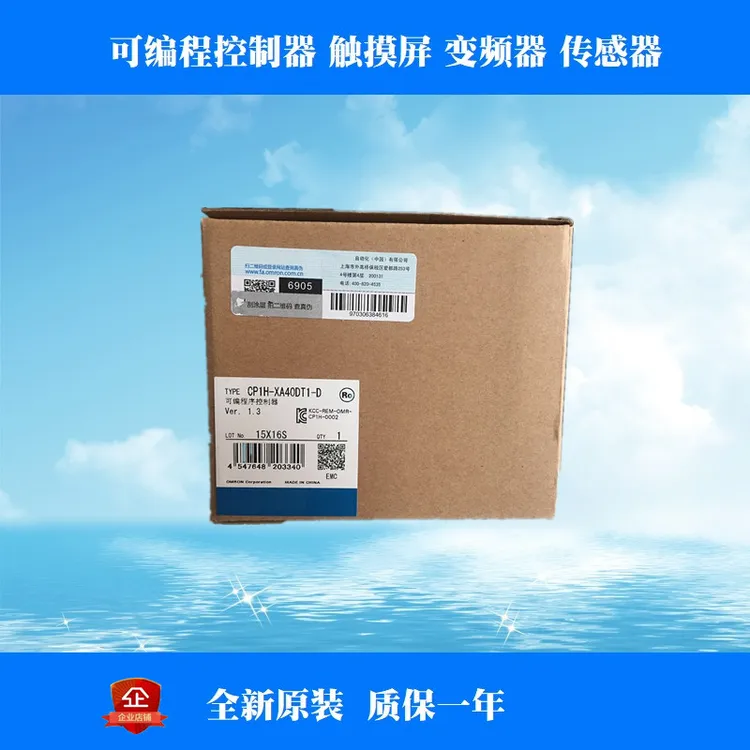 现货CP1H-XA40/EX40/X40/Y20/DT1/DT-D/DR-A 可编程PLC控制器