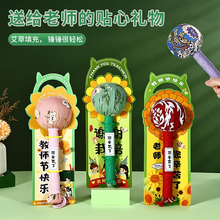 【教师节礼物】养生艾草锤送老师长辈实用高档伴手礼手工DIY礼品