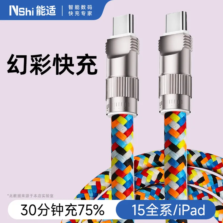 能适数据线挂绳挂脖便携挂饰时尚创意可拆卸充电线typec适用苹果