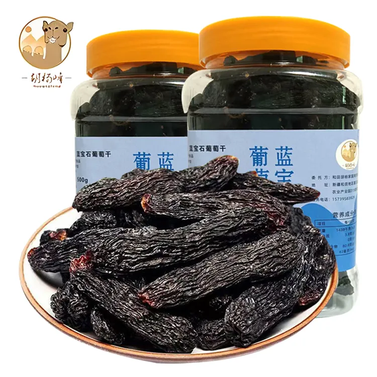 【胡杨峰】新疆蓝宝石葡萄干500g*1罐大颗粒皮薄肉厚金手指葡萄干