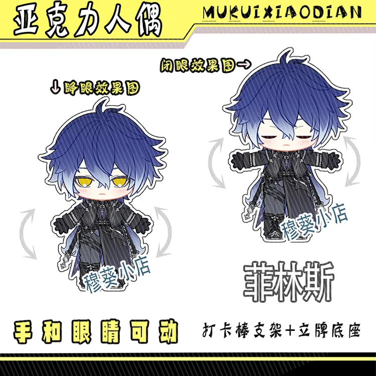 原神同人二创周边亚克力可动人偶杜林法尔伽菲林斯散兵温迪魈钟离