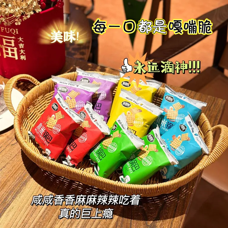 米西乐麻辣锅巴蟹黄牛肉五香葱香味散装陕西特产小米锅巴休闲零食