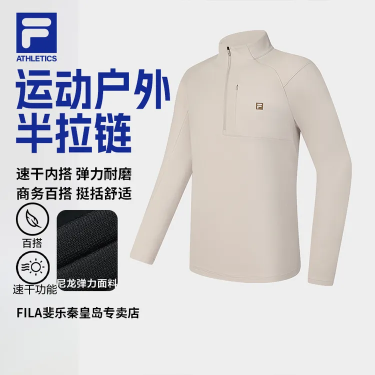 【运动户外半拉链长袖】Fila/斐乐男装速干长袖内搭卫衣A51M517201F