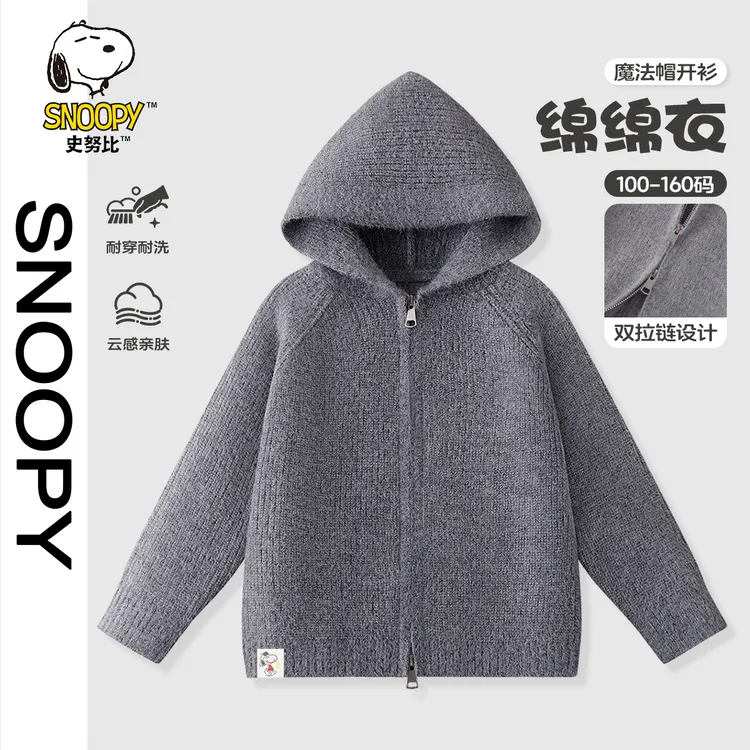 ZB史努比软糯连帽针织外套秋装韩版拉链开衫毛衣可爱超萌儿童衣服