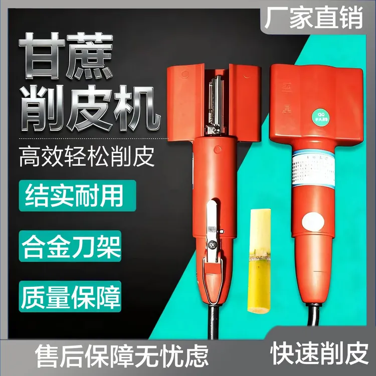 手拿全自动甘蔗去皮机最新款商用摆摊无需费力削甘蔗机器高效易洁