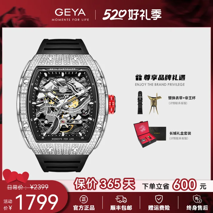 GEYA/格雅格雅长城男士机械表防水酒桶全自动精钢腕表专柜正品商品图