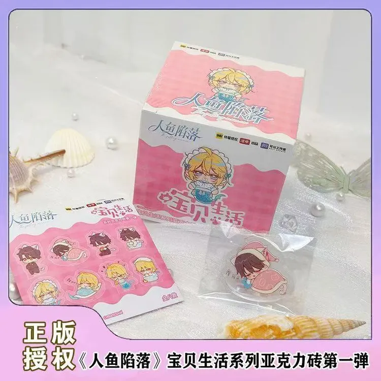 漫库正版《人鱼陷落》宝贝生活系列亚克力砖第一弹整盒