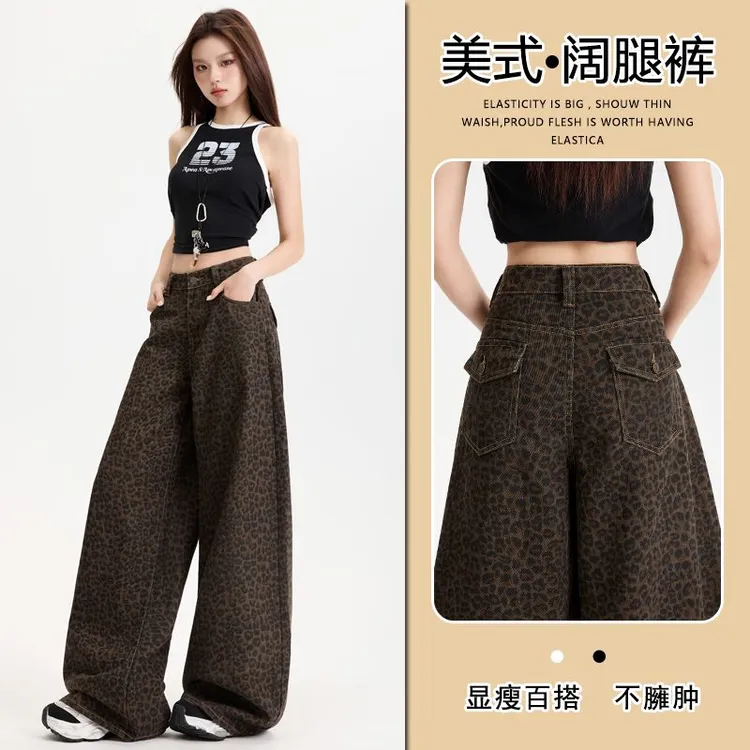 美式豹纹休闲阔腿牛仔裤女款2025年秋季新款爆款设计感辣妹拖地裤